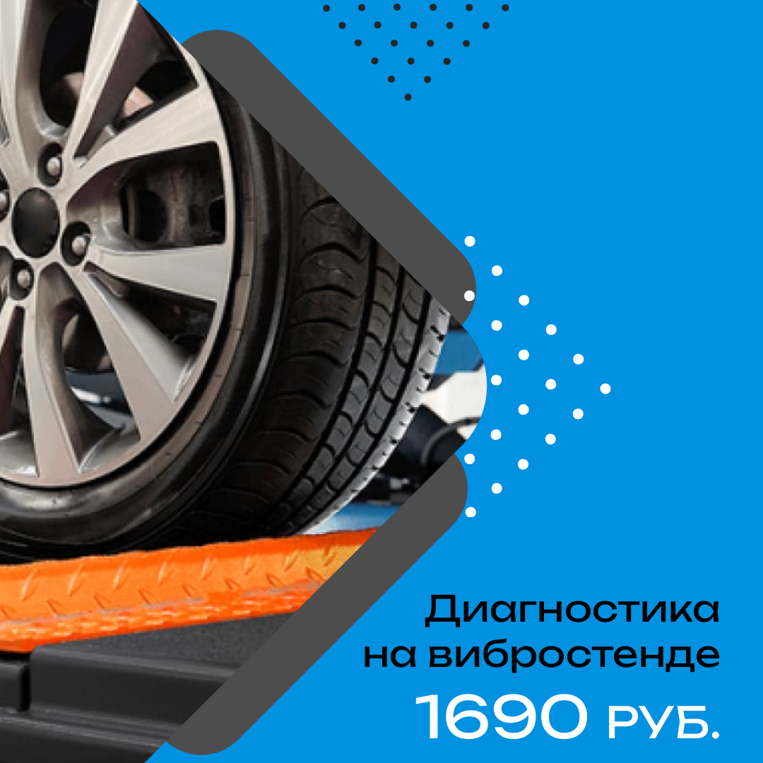 Комплексная диагностика автомобиля!
