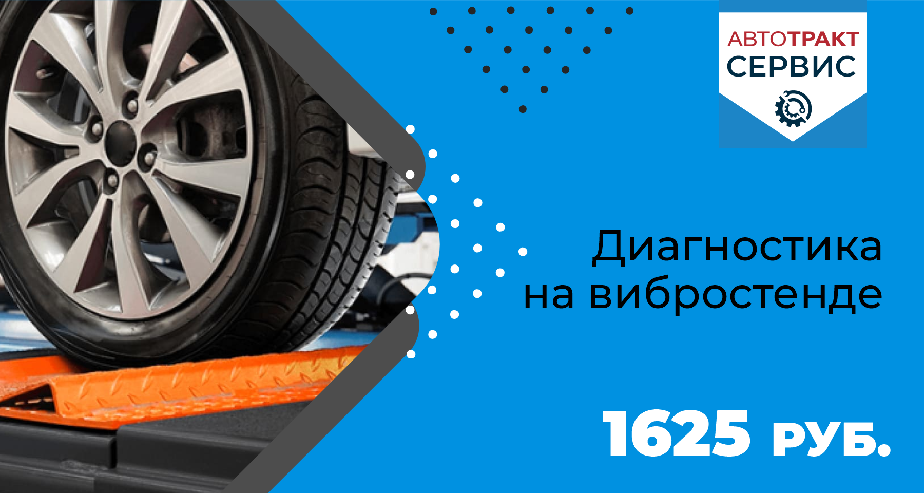 Комплексная диагностика автомобиля! Комплексная диагностика автомобиля!