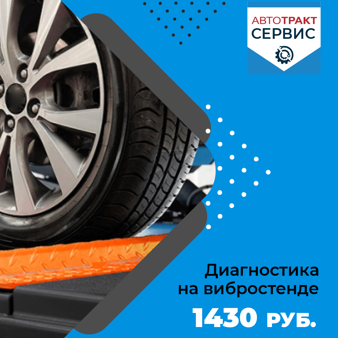 Комплексная диагностика автомобиля!