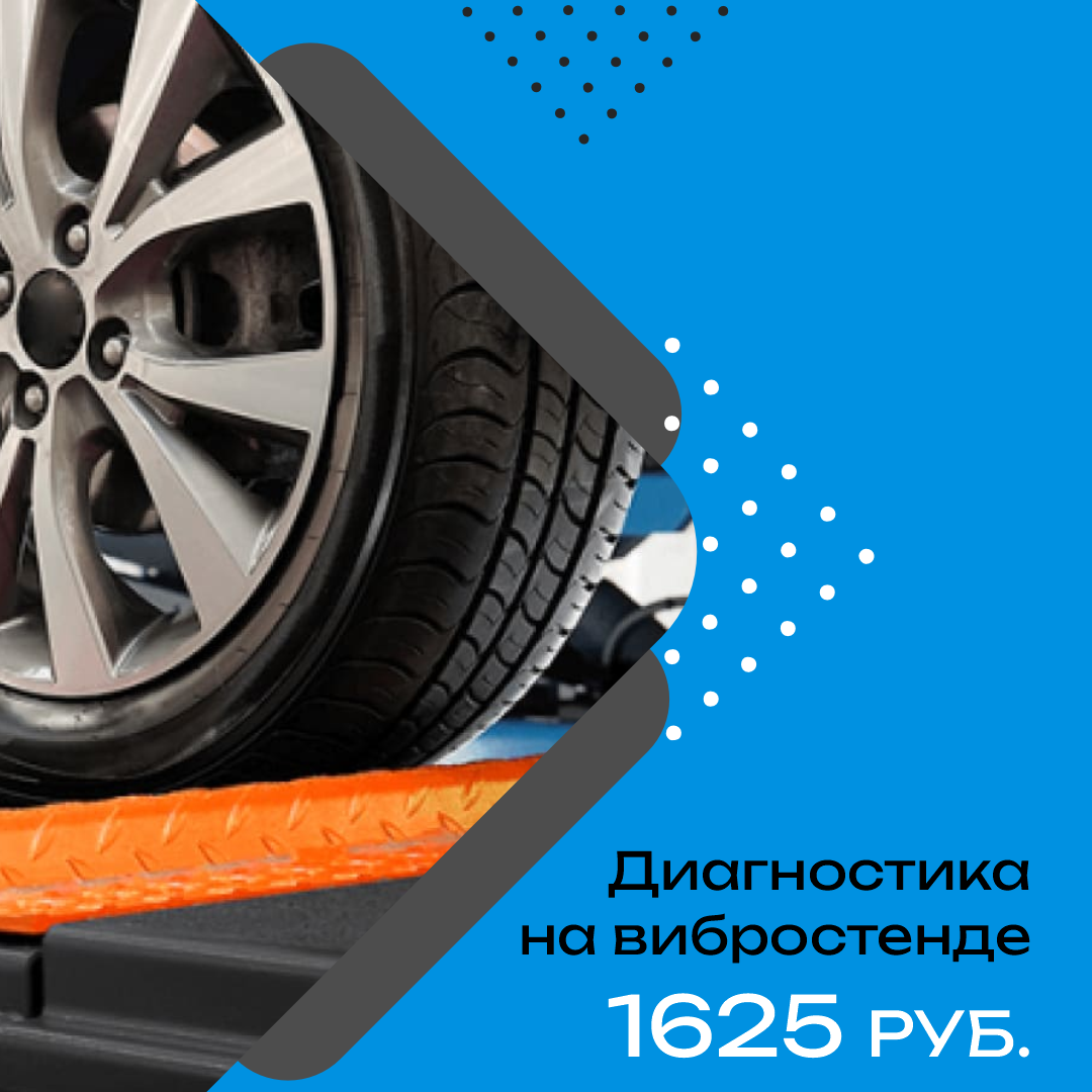 Комплексная диагностика автомобиля!