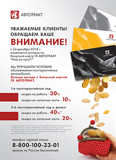 ИЗМЕНЕНИЕ УСЛОВИЙ БОНУСНОЙ ПРОГРАММЫ! ИЗМЕНЕНИЕ УСЛОВИЙ БОНУСНОЙ ПРОГРАММЫ!
