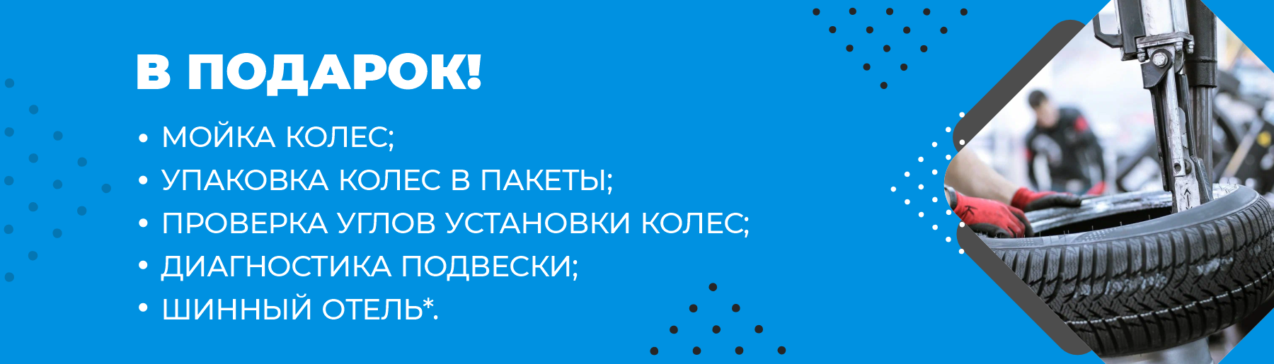 в подарок.png